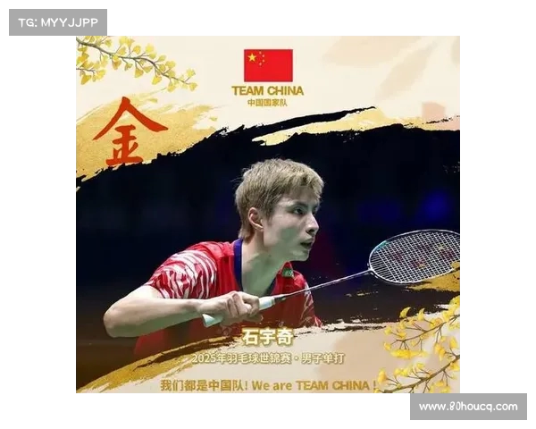 石宇奇与圣坛组合首登世锦赛巅峰 国羽收获2金3银再创佳绩