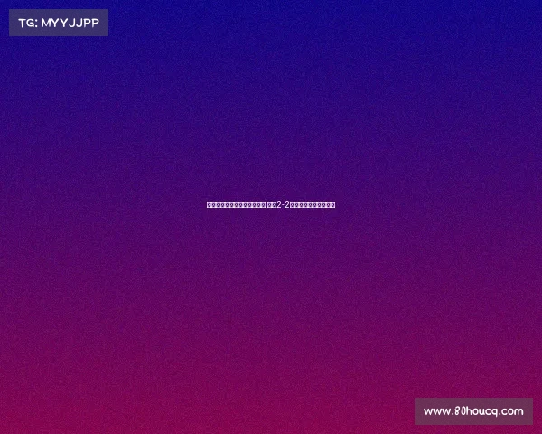 梅州客家与浙江绿城激战成和 双方2-2战平携手收获宝贵积分